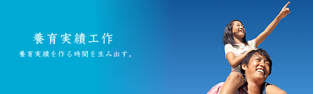 親権・養育実績に関するお悩みの解決