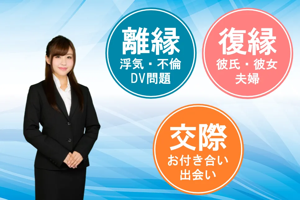 別れさせ屋とはどういったサービスなのか